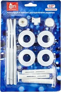 Комплект радиаторный универсальный ½&quot; STI белый 3 кронштейна, 1