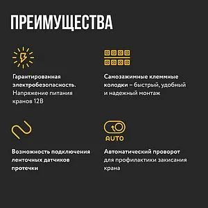 Модуль управления Stahlmann Smart 2282760, 5