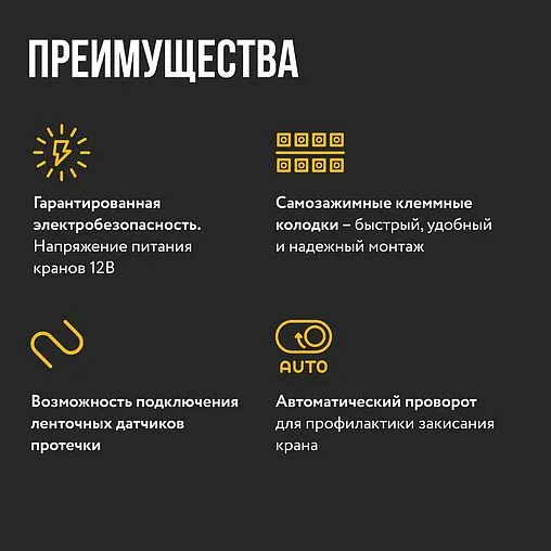 Модуль управления Stahlmann Smart 2282760