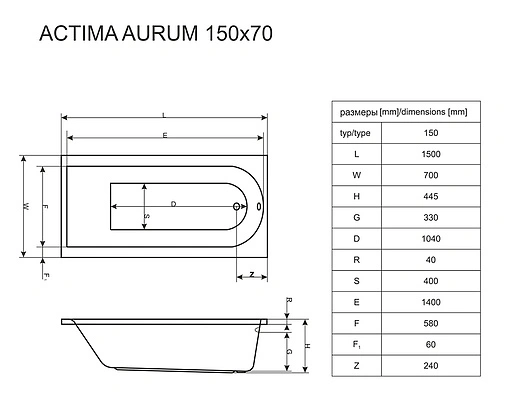 Ванна акриловая Actima Aurum 150x70 Aero WAAC.AUR15AERO