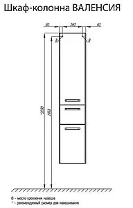 Шкаф-пенал подвесной с бельевой корзиной Aquaton Валенсия 35 L гранат 1A123803VA34L, 2