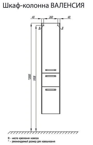 Шкаф-пенал подвесной с бельевой корзиной Aquaton Валенсия 35 L гранат 1A123803VA34L