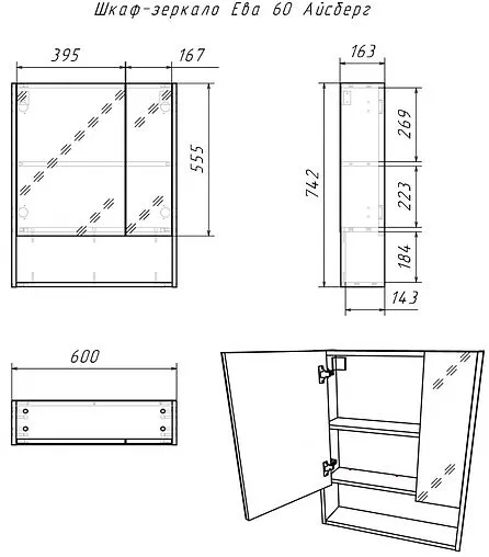Шкаф-зеркало Айсберг Ева 60 белый DA5921HZ