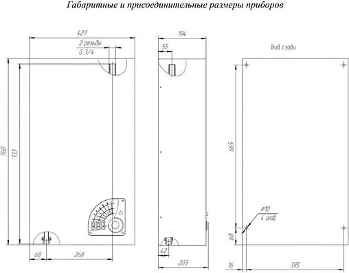 Котел электрический одноконтурный 5кВт Эван WARMOS STANDART 5 14311