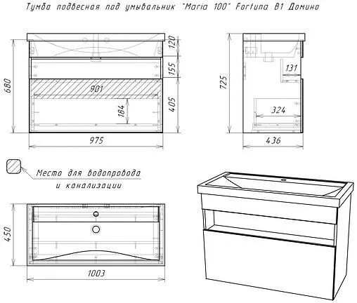 Тумба под умывальник подвесная Домино Fortuna 100 белый/дуб вотан DF3104T