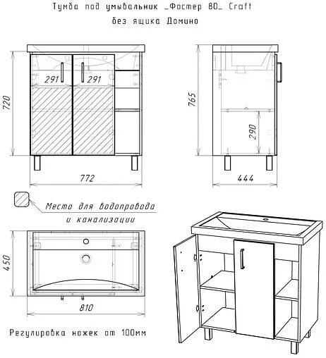 Тумба-умывальник напольная Домино Craft 80 графит/дуб вотан DCr2202T+4640021064733