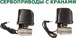 Кран шаровый с электроприводом Arrowhead 1" 12В 513344 Кран шаровый с электроприводом Arrowhead 1" 12В 513344, 3