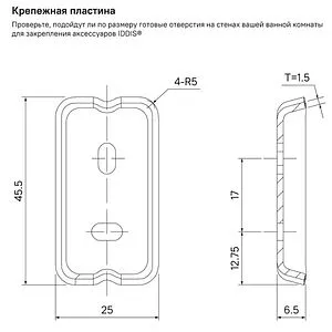 Мыльница IDDIS Slide графит SLIGMG0i42 Мыльница IDDIS Slide графит SLIGMG0i42, 5