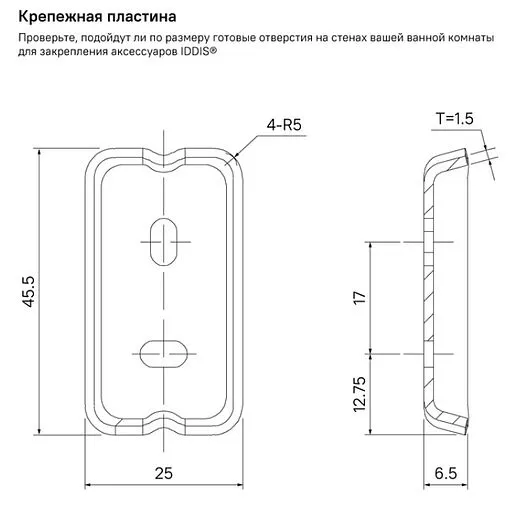 Мыльница IDDIS Slide графит SLIGMG0i42