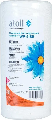 Картридж для механической очистки воды Big Blue 10&quot; Atoll WP-5-BB ATECRT331