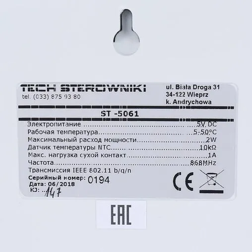 Беспроводной контроллер зонального управления Wi-Fi 8 зон НЗ 230В TECH ST-WiFi 8S белый WG.20.0112