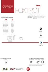 Полотенцесушитель водяной Terminus Фокстрот AISI 32х2 600х700 полированная сталь 4620768881343, 4