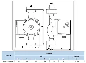Насос циркуляционный Stout 25/60-130 SPC-0001-2560130 Насос циркуляционный Stout 25/60-130 SPC-0001-2560130, 3