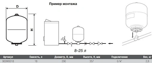Гидроаккумулятор Uni-Fitt WS PRO 18л 10 бар 900W0018