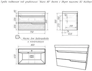 Тумба-умывальник подвесной Айсберг Веста 80 белый DV5917T+4670142930020, 2
