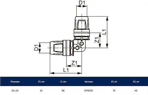 Уголок push-fit соединительный 25мм x 25мм TECElogo 8710725