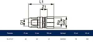 Муфта push-fit переходная 16мм x ½"н TECElogo 8610102 Муфта push-fit переходная 16мм x ½"н TECElogo 8610102, 2