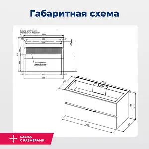 Тумба-умывальник подвесная Aquanet Алвита 100 серый антрацит 00240112+00222717, 3