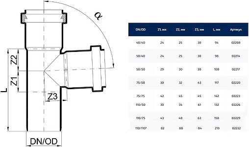 Тройник внутренний бесшумный D=110x110мм Угол 87,5° Poloplast POLO-KAL NG P2232