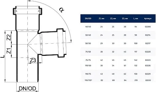 Тройник внутренний бесшумный D=75x75мм Угол 87,5° Poloplast POLO-KAL NG P2223