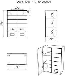 Шкаф двухстворчатый Домино Cube-2 50 белый DC5016H, 2