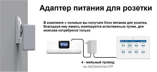 Проводная панель управления контроллером Wi-Fi TECH ST-M-9t черный WG.11.0587