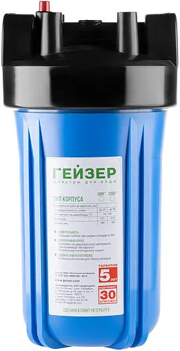 Корпус фильтра 1"в x 1"в Big Blue 10" Гейзер 50715