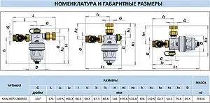 Фильтр-дешламатор ¾"н x ¾"в x ¾"н Stout SFW-0072-000020 Фильтр-дешламатор ¾"н x ¾"в x ¾"н Stout SFW-0072-000020, 2