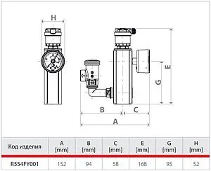 Группа безопасности котла до 50 кВт 1&quot; 3 бар Giacomini R554FY001, 2
