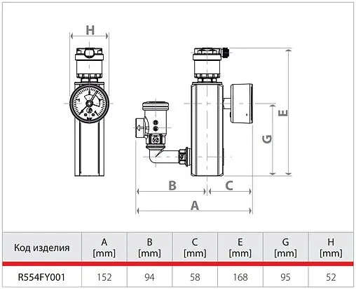 Группа безопасности котла до 50 кВт 1&quot; 3 бар Giacomini R554FY001