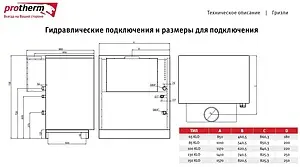 Напольный газовый котел одноконтурный 100кВт Protherm Гризли 100 KLO 100KLOR12, 4