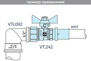 Кран шаровый для мп трубы 16мм x 16мм Valtec VT.243.N.1616, 4