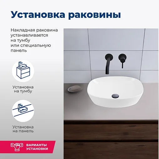 Раковина Aquanet Fine 50 белый FINE-1