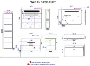 Тумба под умывальник подвесная Aqwella Neo 80 белый NEO01081, 2