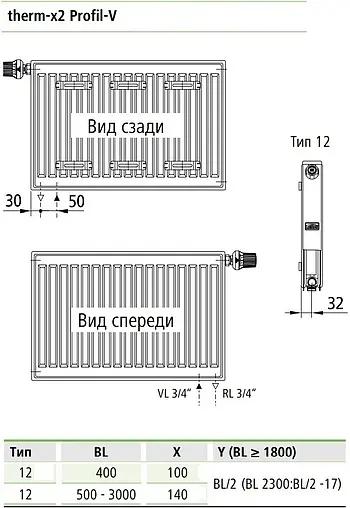 Радиатор стальной панельный Kermi Profil-V Therm-x2 тип 12 300 x 1600 мм FTV120301601R2Y