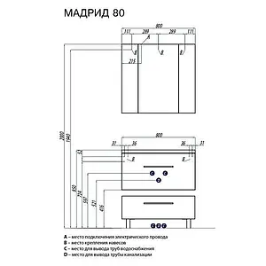 Тумба-умывальник подвесная Aquaton Мадрид 80 M белый 1A1268K6MA010, 3
