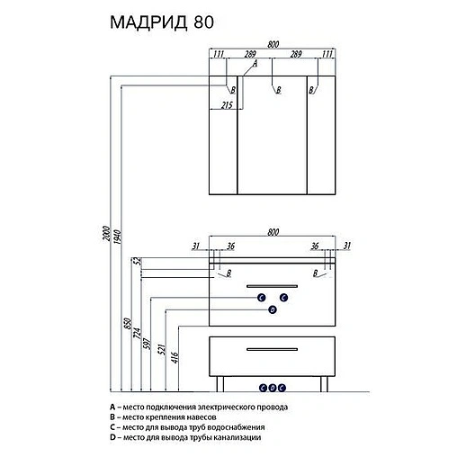Тумба-умывальник подвесная Aquaton Мадрид 80 M белый 1A1268K6MA010 Тумба-умывальник подвесная Aquaton Мадрид 80 M белый 1A1268K6MA010