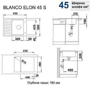 Мойка кухонная Blanco Elon 45 S 65 алюметаллик 524816 Мойка кухонная Blanco Elon 45 S 65 алюметаллик 524816, 2