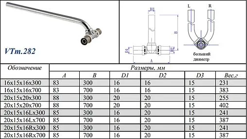 Тройник пресс радиаторный с хромированной трубкой 16мм x 15мм x 16мм Valtec VTm.282.HN.161516