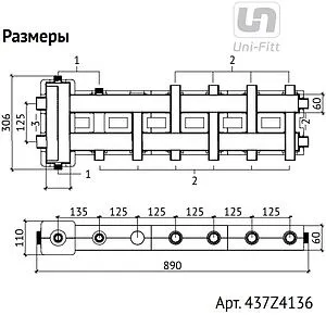 Распределительный коллектор 6 контуров с гидрострелкой 1¼&quot;н x 1&quot;н Uni-fitt 437Z4136, 2
