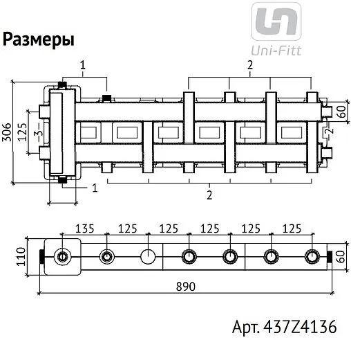 Распределительный коллектор 6 контуров с гидрострелкой 1¼&quot;н x 1&quot;н Uni-fitt 437Z4136