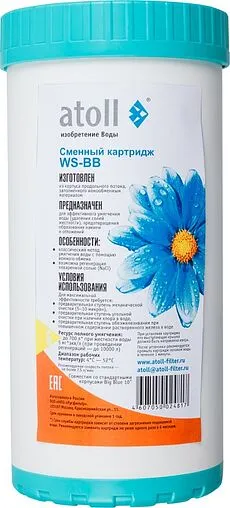 Умягчающий картридж Big Blue 10&quot; Atoll WS-BB ATECRT340
