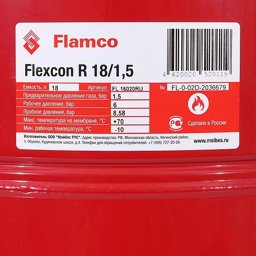 Расширительный бак Flamco Flexcon R 18л 6 бар 16020RU