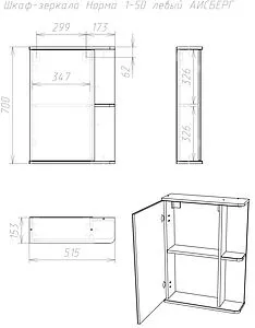 Шкаф-зеркало Айсберг Норма 1-50 L белый DA1601HZ, 5