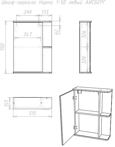 Шкаф-зеркало Айсберг Норма 1-50 L белый DA1601HZ