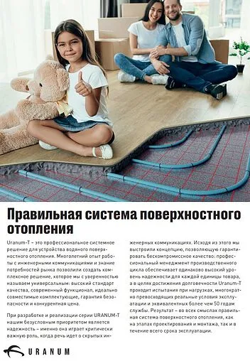 Труба полиэтиленовая Uranum PERT 5S 16 x 2.0 мм PE-RT EVOH бухта 50м 1177111605