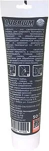 Смазка для монтажа труб 50г Lubrium 61144, 2