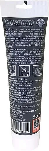 Смазка для монтажа труб 50г Lubrium 61144 Смазка для монтажа труб 50г Lubrium 61144