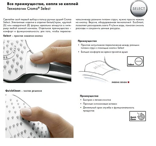 Душевая стойка Hansgrohe Croma Select S 110 Multi 3jet 65см хром/белый 26560400