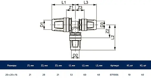 Тройник push-fit редукционный 20мм x 20мм x 16мм TECElogo 8711006